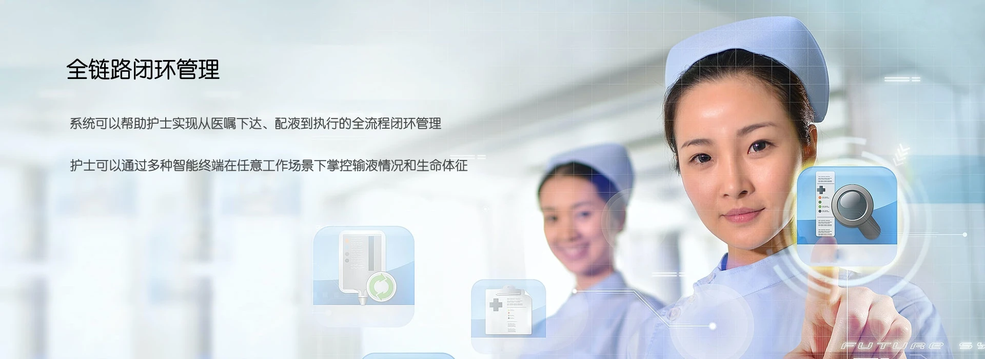 智能输液监控系统-力创佰特智慧病房解决方案