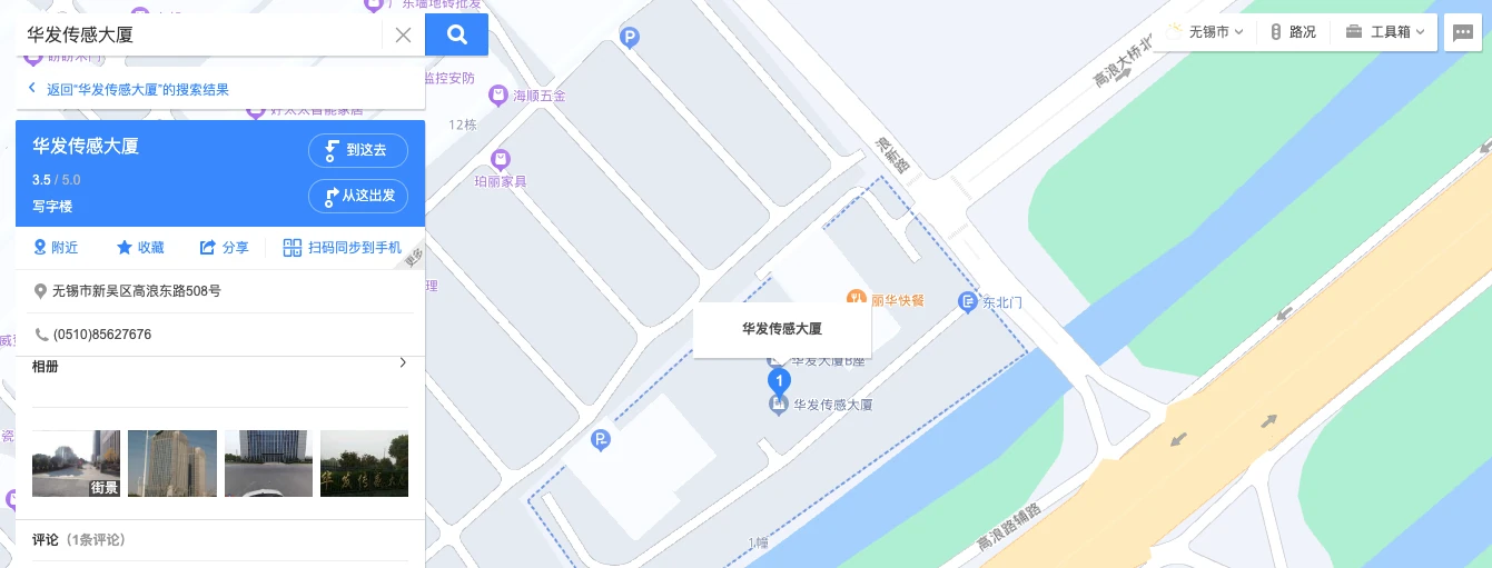 力创佰特智能科技公司位置地图